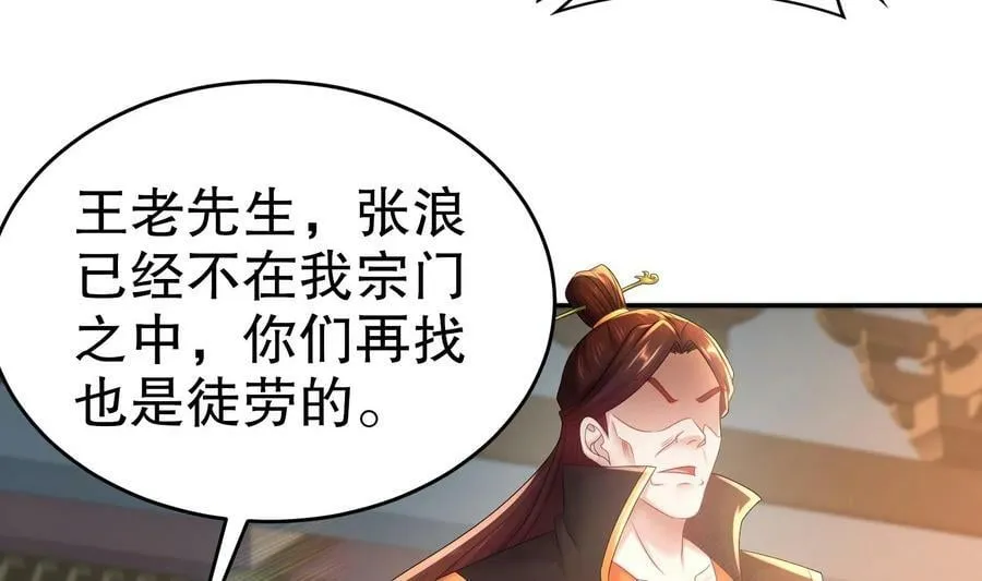 84 第83话 想爽是不可能的 第6页