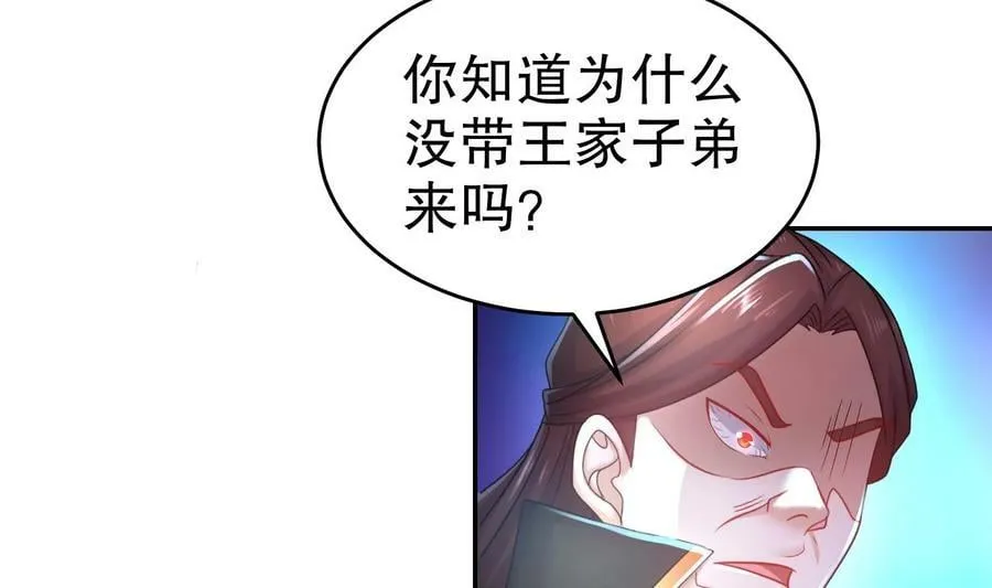 84 第83话 想爽是不可能的 第9页