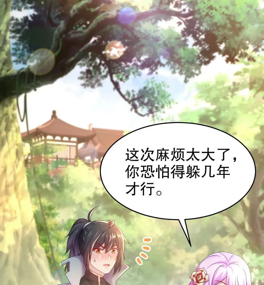 84 第83话 想爽是不可能的 第14页