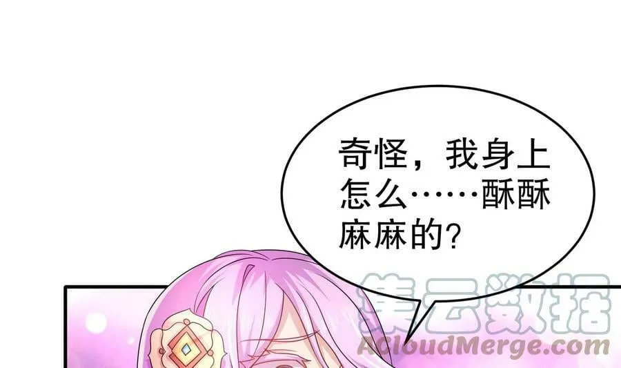 84 第83话 想爽是不可能的 第16页