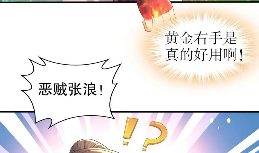 84 第83话 想爽是不可能的 第20页