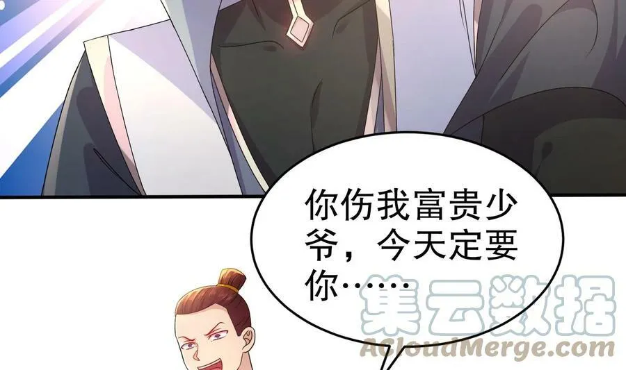 84 第83话 想爽是不可能的 第22页