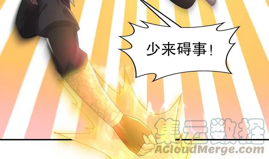 84 第83话 想爽是不可能的 第31页