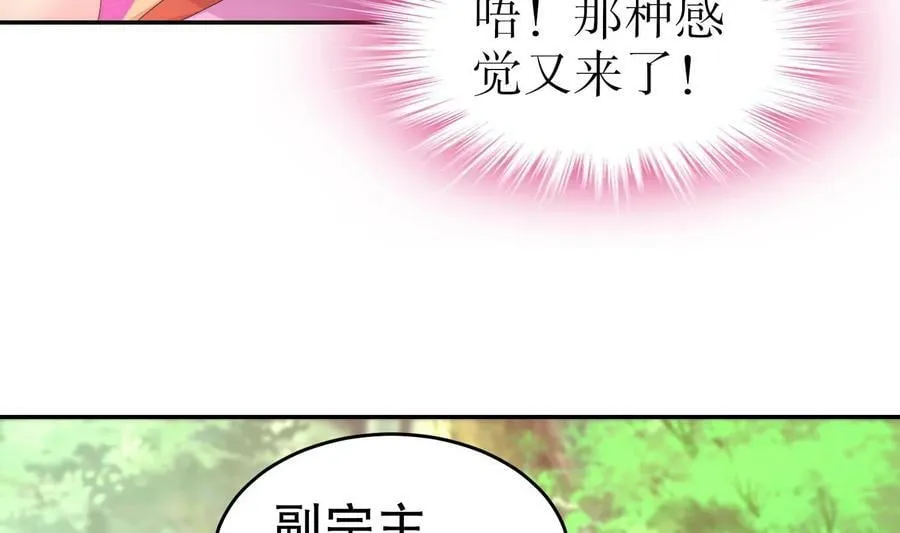 84 第83话 想爽是不可能的 第36页