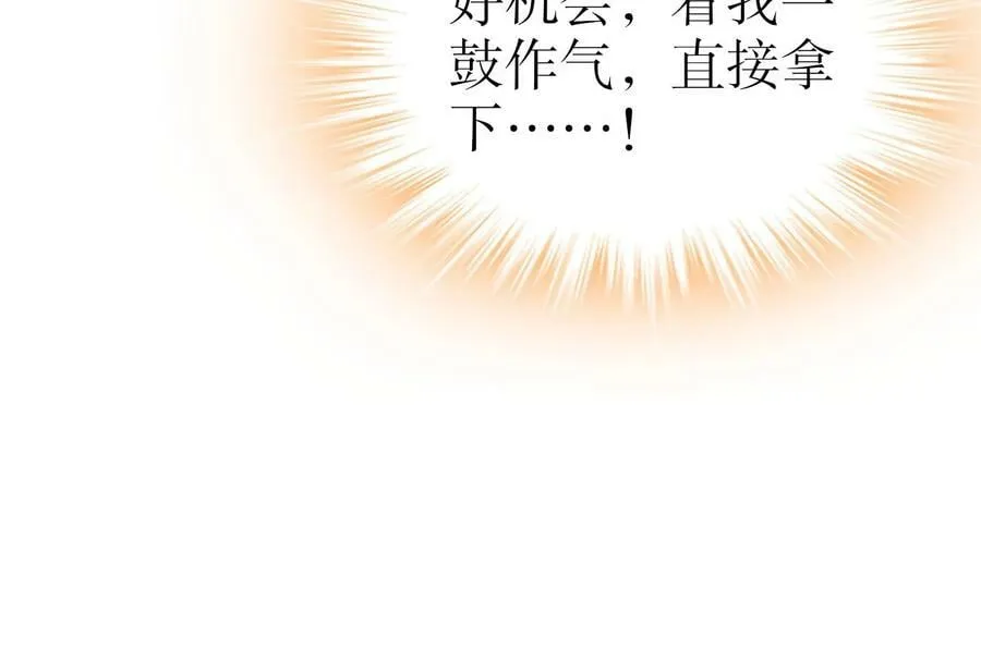 84 第83话 想爽是不可能的 第42页