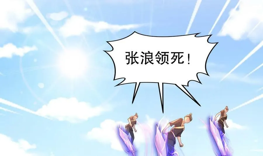 84 第83话 想爽是不可能的 第44页