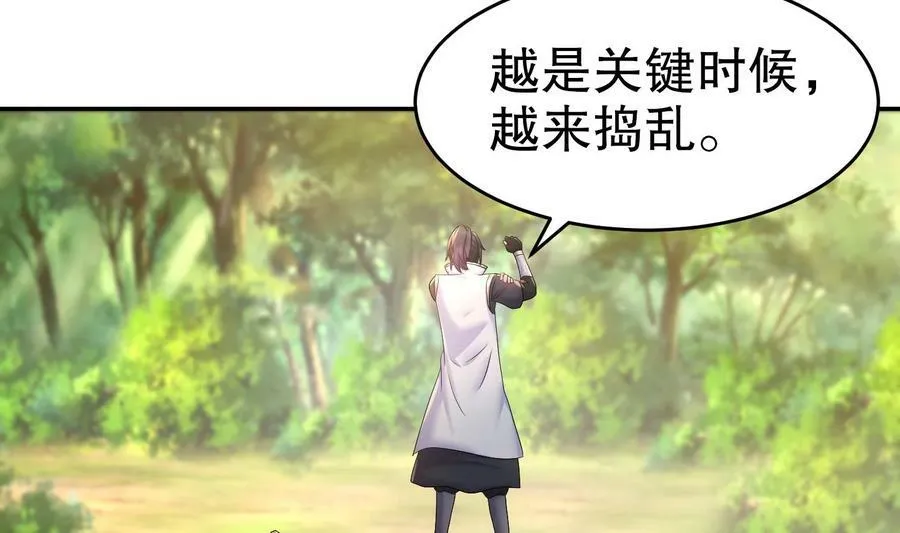 84 第83话 想爽是不可能的 第47页