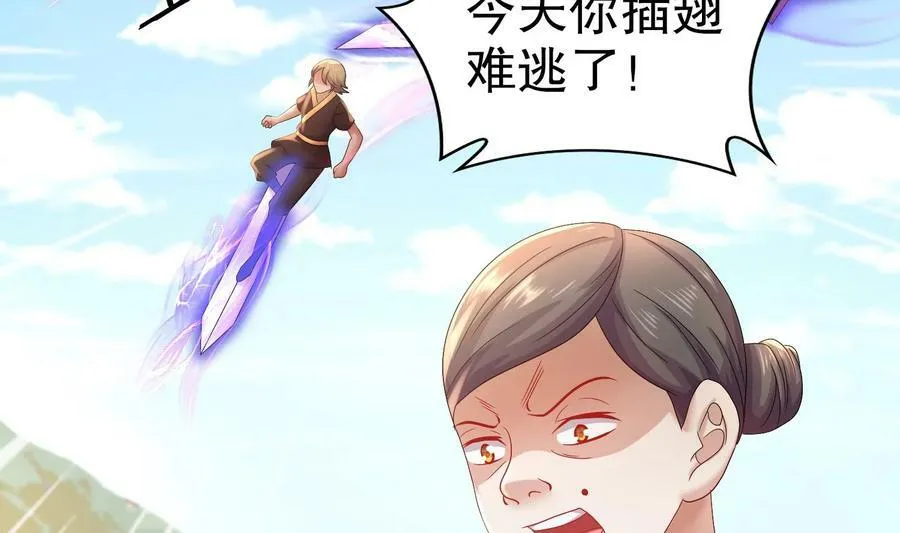 84 第83话 想爽是不可能的 第53页