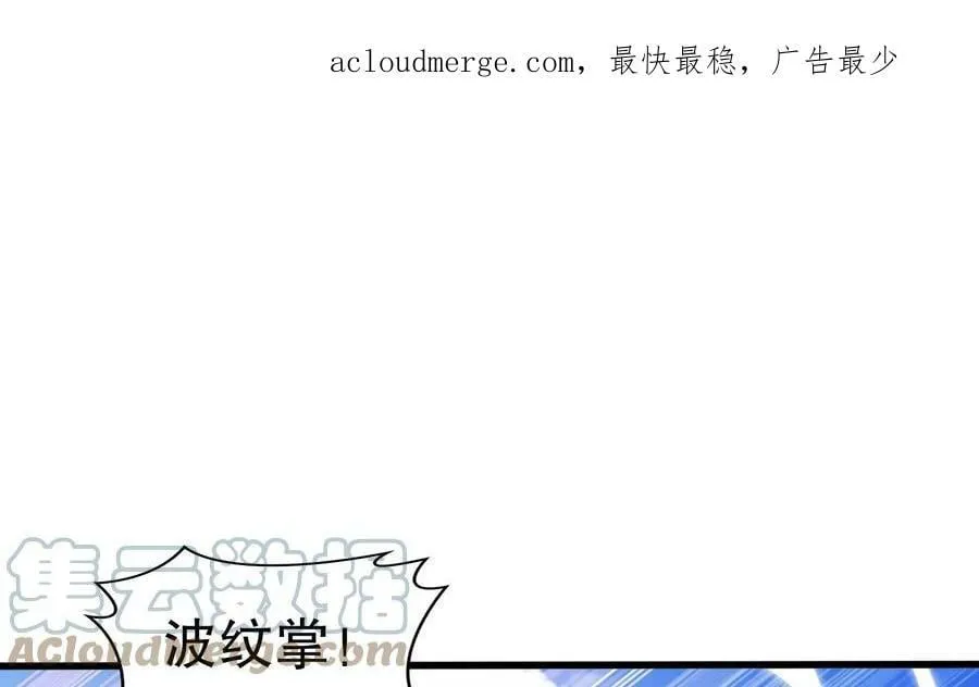 85 第84话 豪门追杀令 第4页