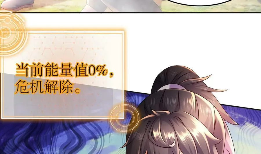 85 第84话 豪门追杀令 第18页