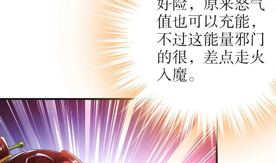 85 第84话 豪门追杀令 第20页