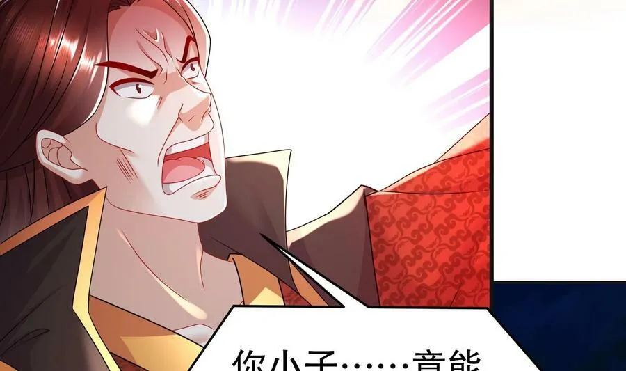 85 第84话 豪门追杀令 第21页