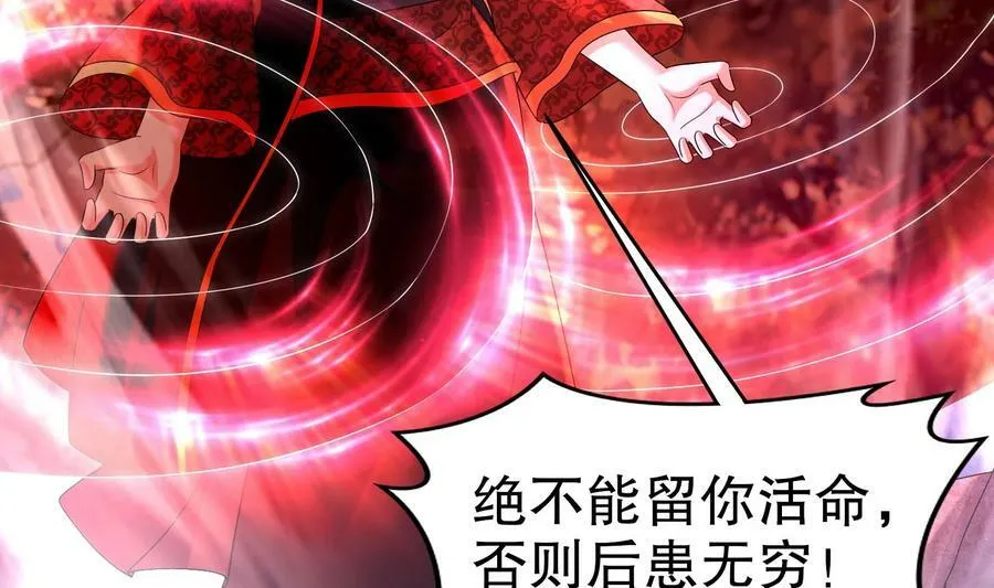 85 第84话 豪门追杀令 第24页