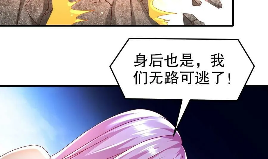 85 第84话 豪门追杀令 第36页