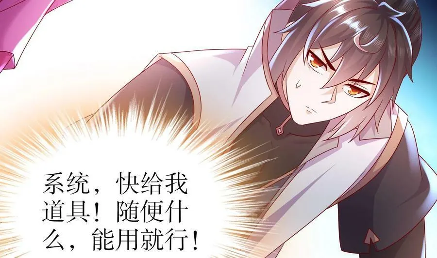85 第84话 豪门追杀令 第38页