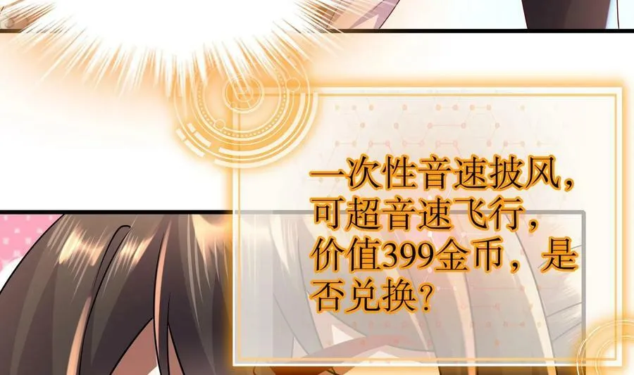 85 第84话 豪门追杀令 第39页