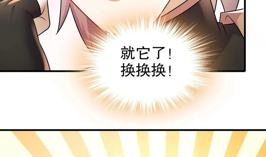 85 第84话 豪门追杀令 第41页
