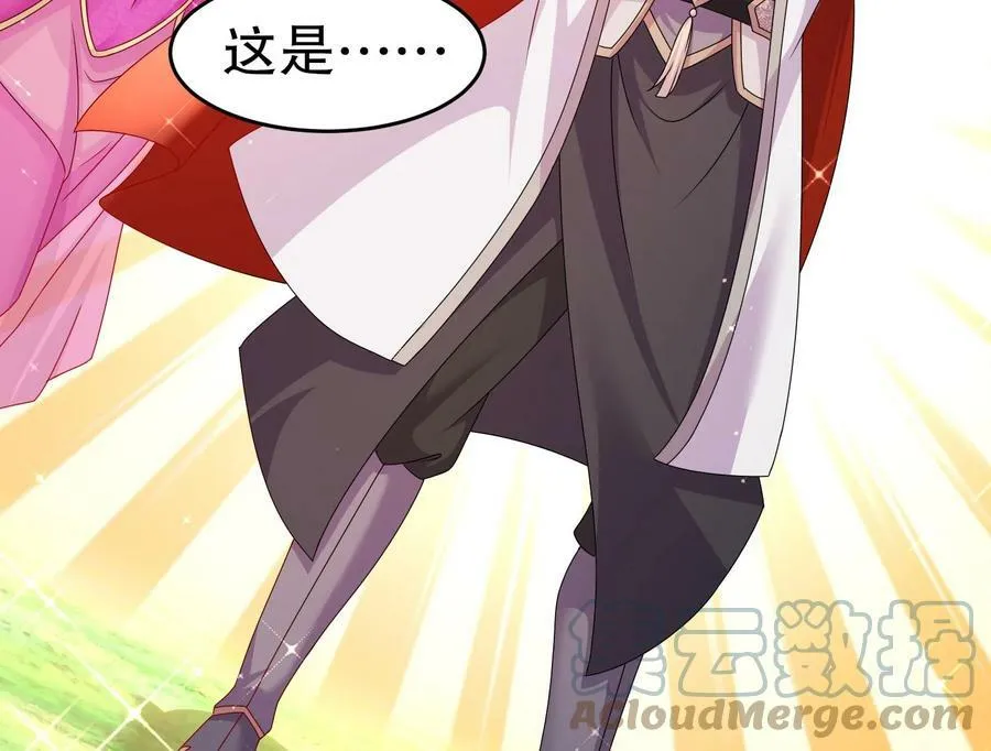 85 第84话 豪门追杀令 第43页