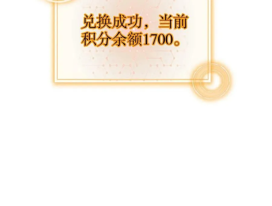 85 第84话 豪门追杀令 第45页