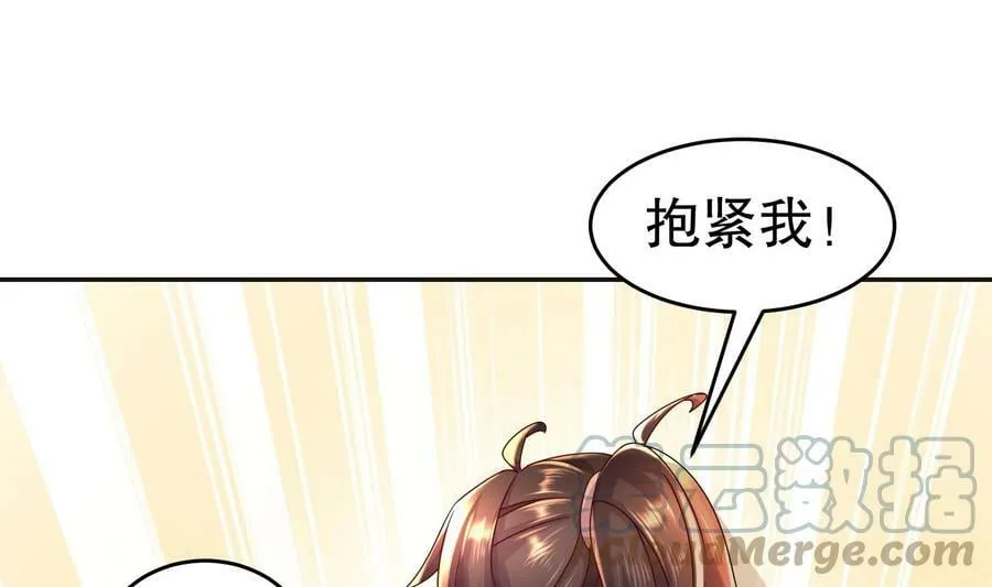 85 第84话 豪门追杀令 第46页