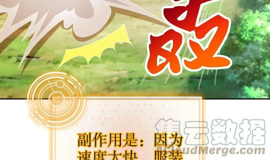 85 第84话 豪门追杀令 第52页
