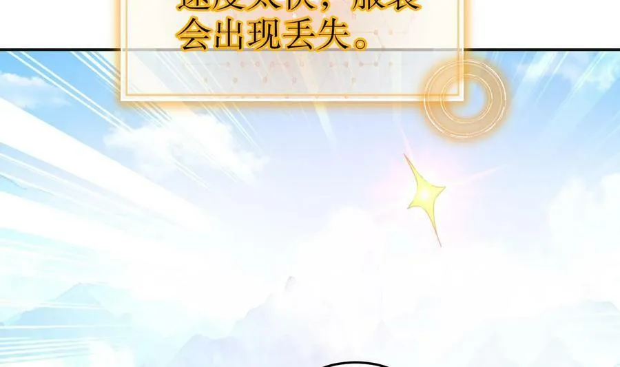 85 第84话 豪门追杀令 第53页
