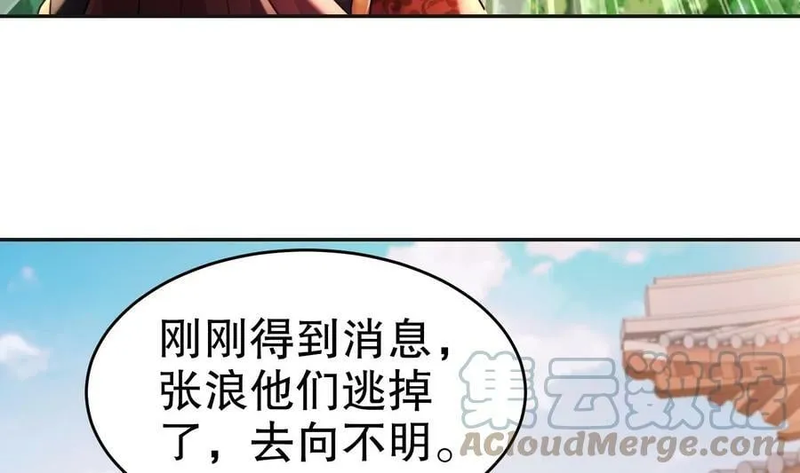 85 第84话 豪门追杀令 第55页