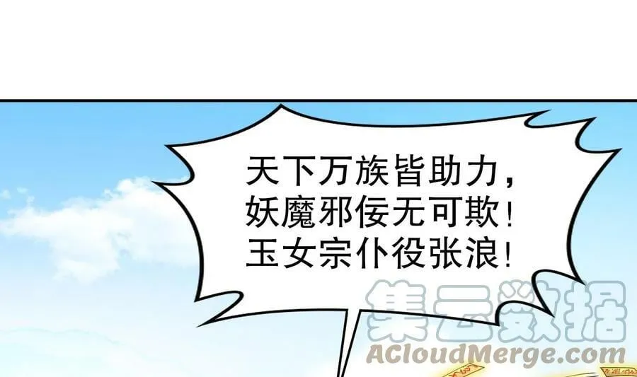 85 第84话 豪门追杀令 第61页
