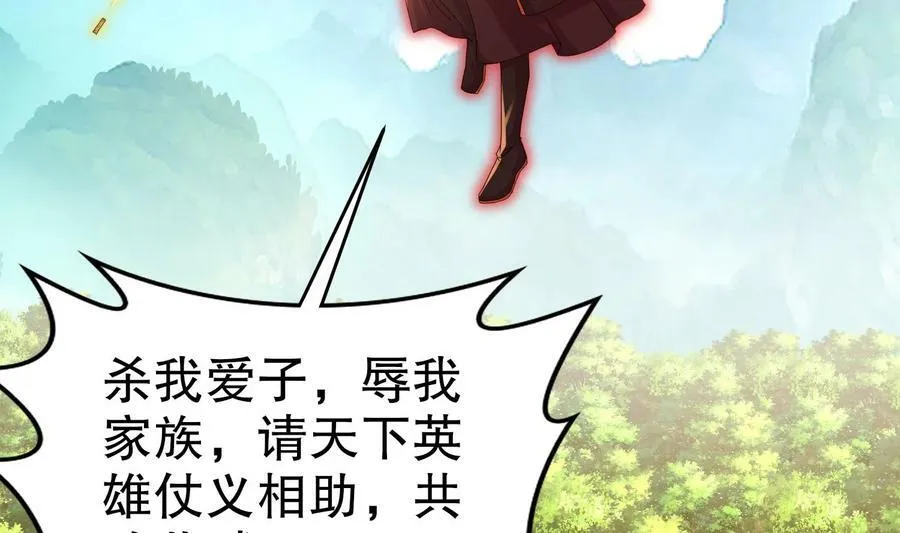 85 第84话 豪门追杀令 第63页