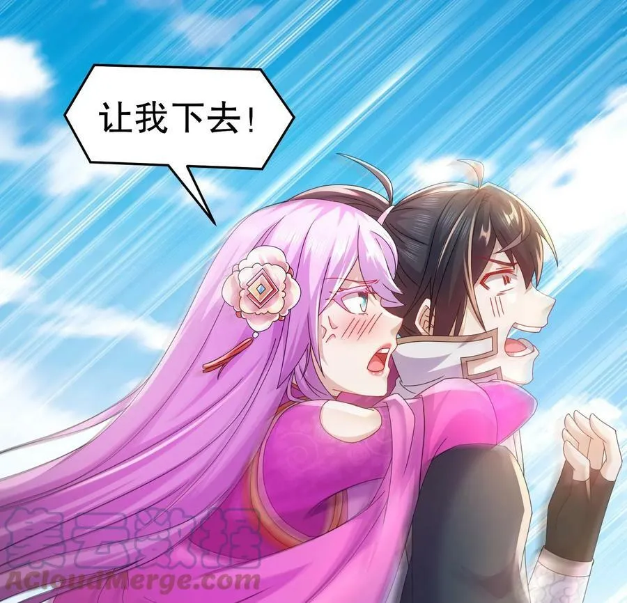 85 第84话 豪门追杀令 第73页