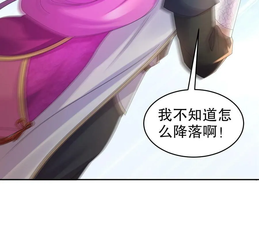85 第84话 豪门追杀令 第74页