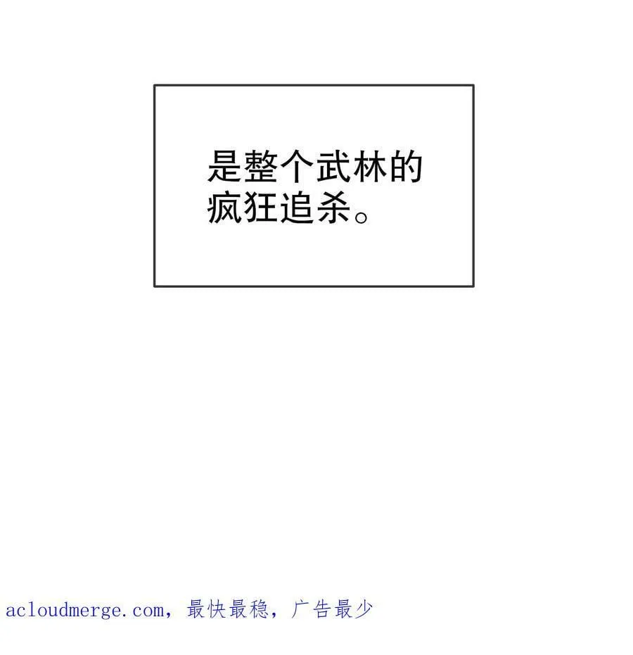 85 第84话 豪门追杀令 第75页