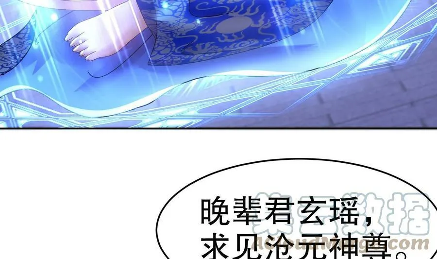 86 第85话 狗男女？ 第7页