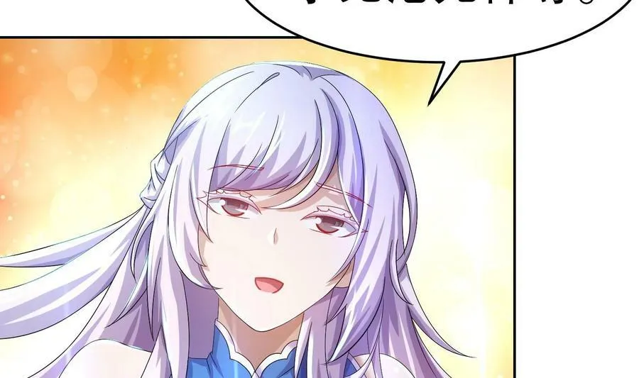 86 第85话 狗男女？ 第8页