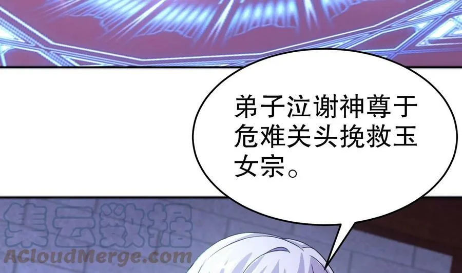 86 第85话 狗男女？ 第13页