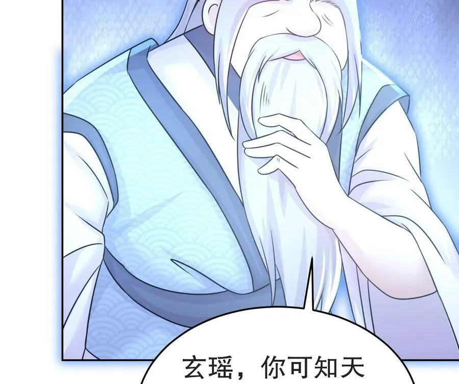 86 第85话 狗男女？ 第17页