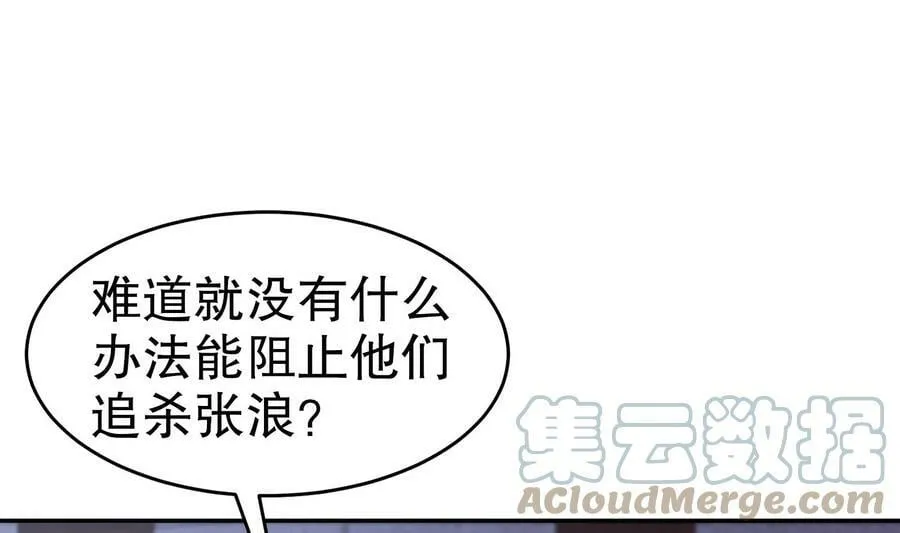 86 第85话 狗男女？ 第19页