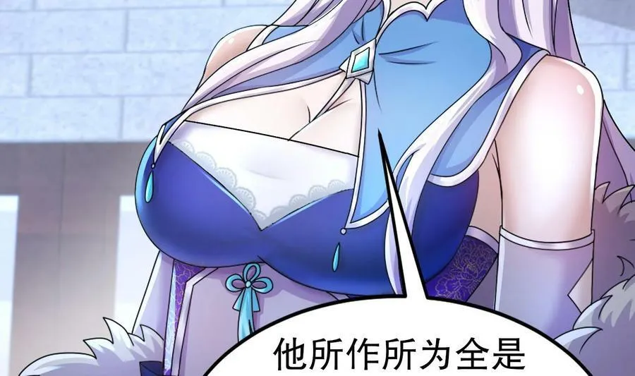 86 第85话 狗男女？ 第21页