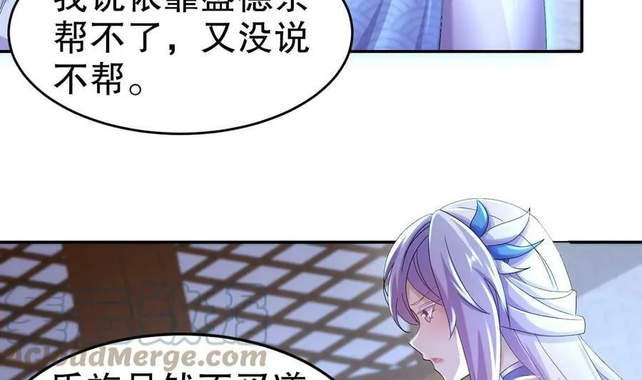 86 第85话 狗男女？ 第25页