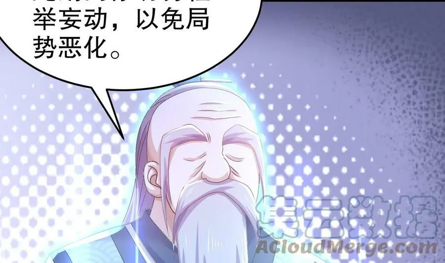 86 第85话 狗男女？ 第28页