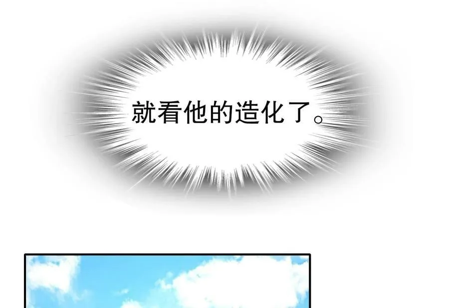 86 第85话 狗男女？ 第32页