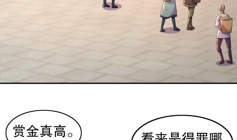 86 第85话 狗男女？ 第39页