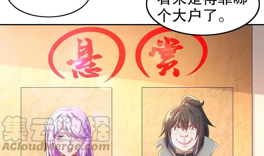 86 第85话 狗男女？ 第40页