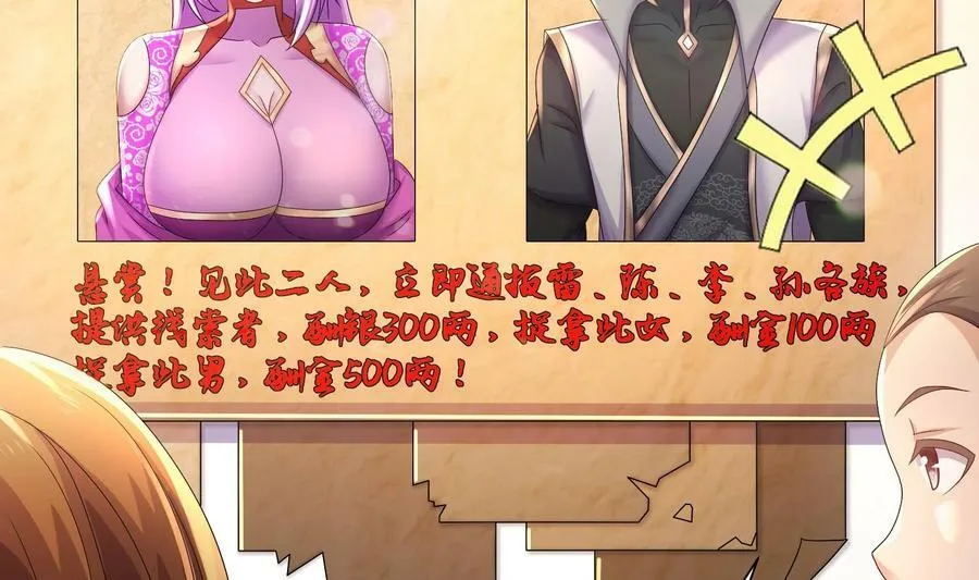 86 第85话 狗男女？ 第41页