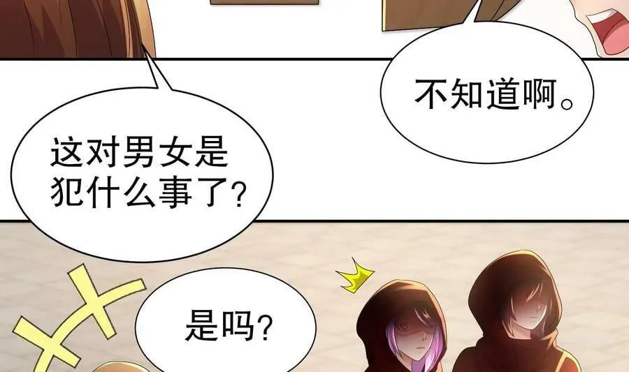 86 第85话 狗男女？ 第42页