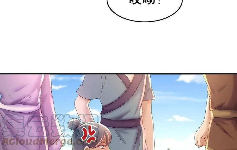 86 第85话 狗男女？ 第46页