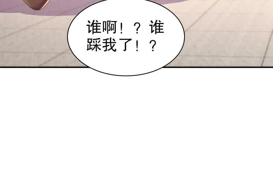 86 第85话 狗男女？ 第48页