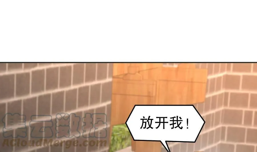 86 第85话 狗男女？ 第49页