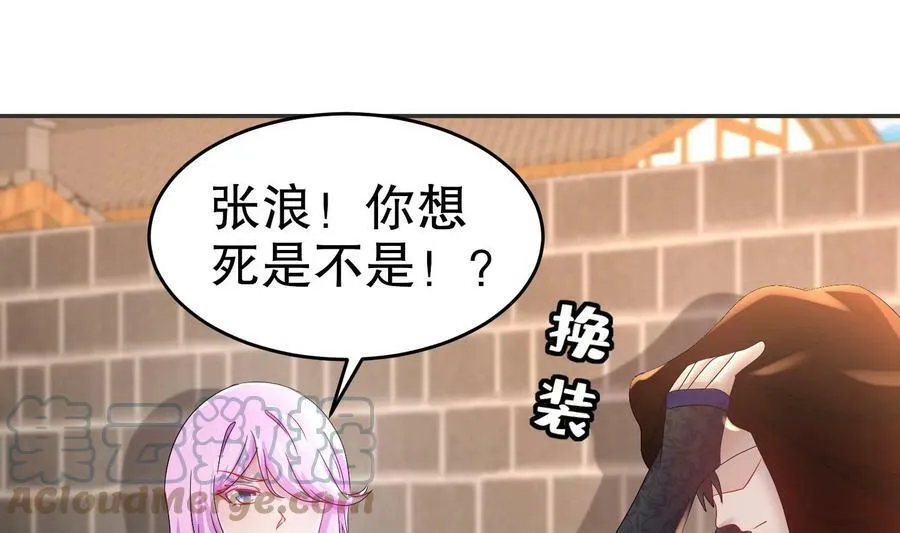 86 第85话 狗男女？ 第52页
