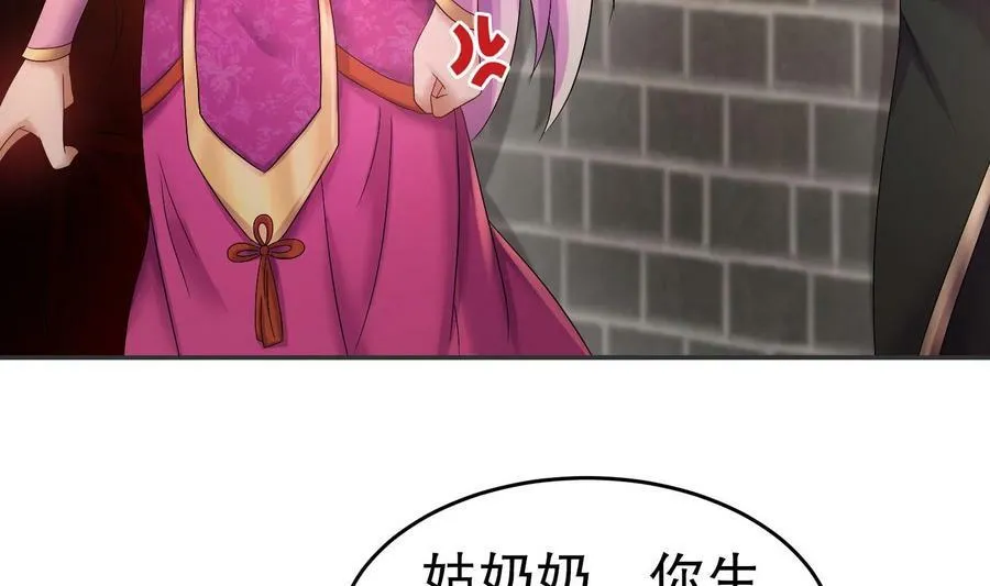 86 第85话 狗男女？ 第54页